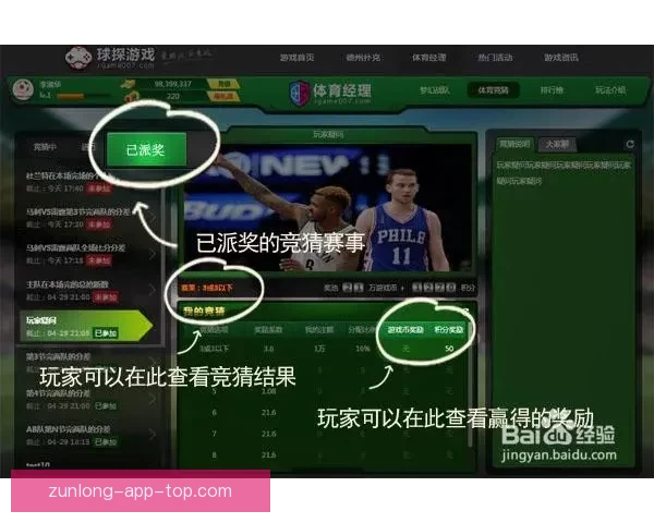 体育竞猜网站新风潮 打造全新竞猜体验 让你赢得更多精彩瞬间